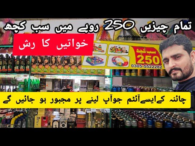 Exploring Biggest 1 Dollar Shop Committee Chowk Rawalpindi |  Smart Gadgets And Items For Every Home