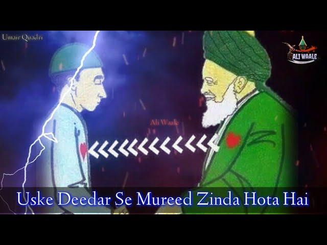 Peero Murshid Ke Baghair Mureed Bekaar Hai | Heart Touching Sufi Words | By Umair Quadri | Ali Waale