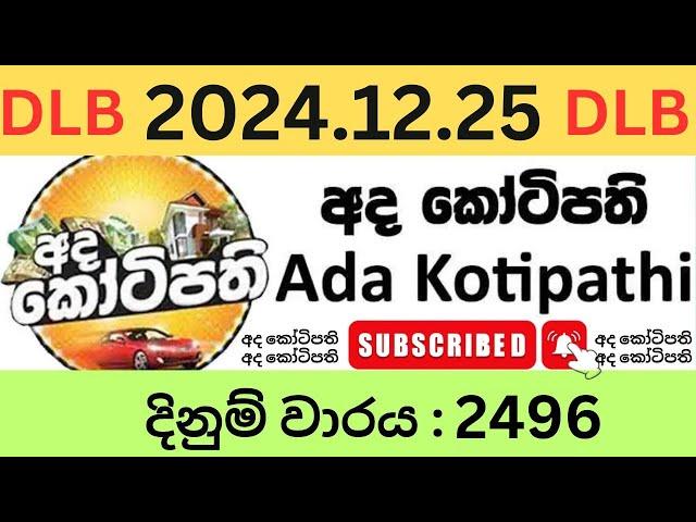 Ada Kotipathi 2496 2024.12.25 Lottery Results lotharai dinum adima today 2496 DLB Jayaking Show