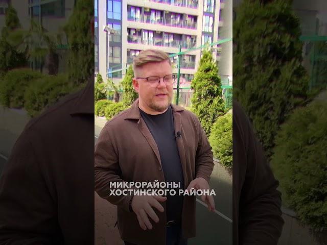 Какой район Сочи лучше выбрать для жизни?