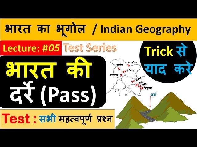 Indian Geography : भारत कि प्रमुख दर्रे | Important Passes in India | Lecture #05