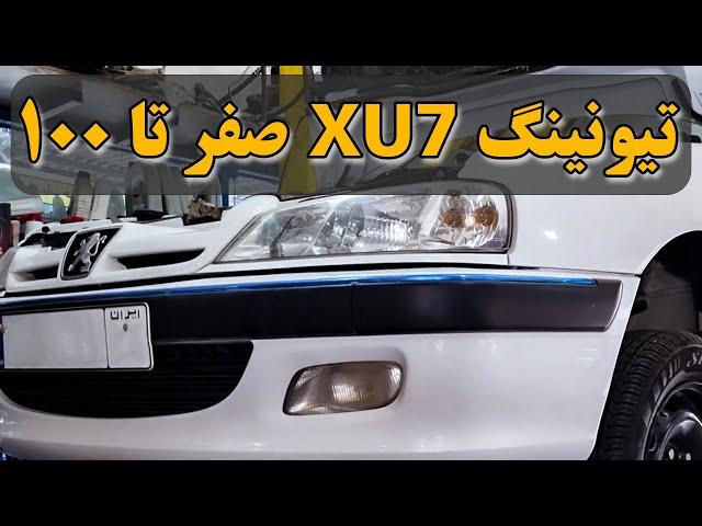 پارس قدیمی تقویت شده یا موتور XUP ایکس یو پلاس جدید؟