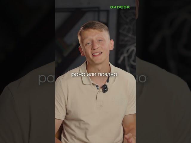Не признавайте свои ошибки #бизнес #helpdesk #okdesk #клиентоориентированность