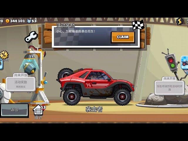 RAIDER IN CHINESE VERSION 1.63.0 !!! Hill Climb Racing 2