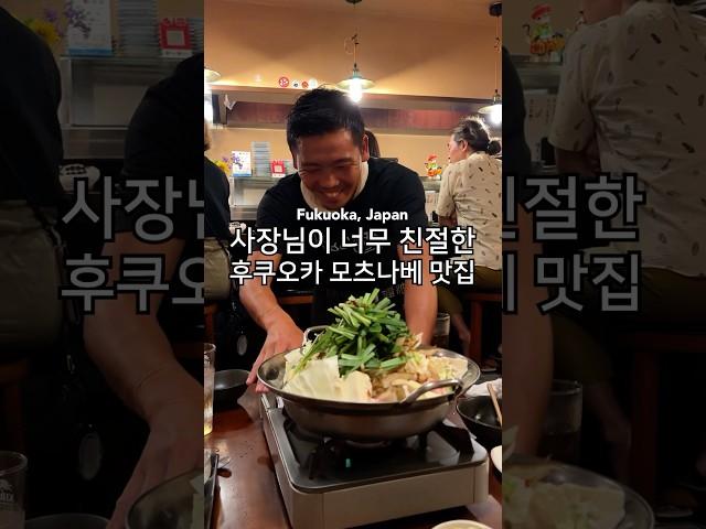 후쿠오카에서 찾은 추억의 연예인 박남현 #후쿠오카여행 #후쿠오카 #후쿠오카맛집 #fukuokatrip #fukuokajapan #food #일본음식 #일본 #japan