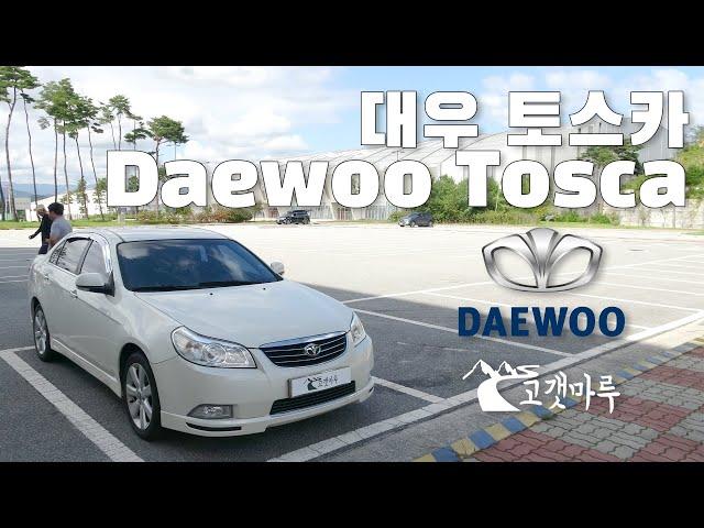 대우 토스카 Daewoo Tosca [차량리뷰]