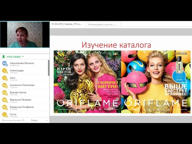 Как делать 150 ББ. Глафира Иванова