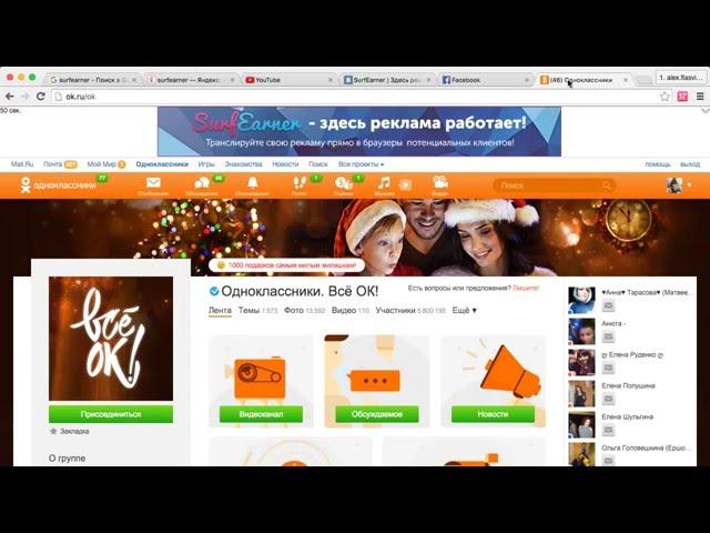 Презентация рекламной площадки SurfEarner