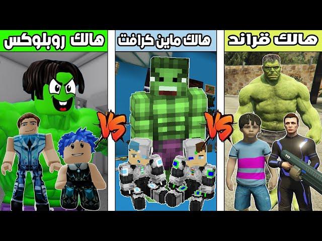 فلم ماين كرافت : كوكب احمد البطل ضد كوكب هالك الطيب روبلوكس ضد هالك الطيب قراند !!؟ 