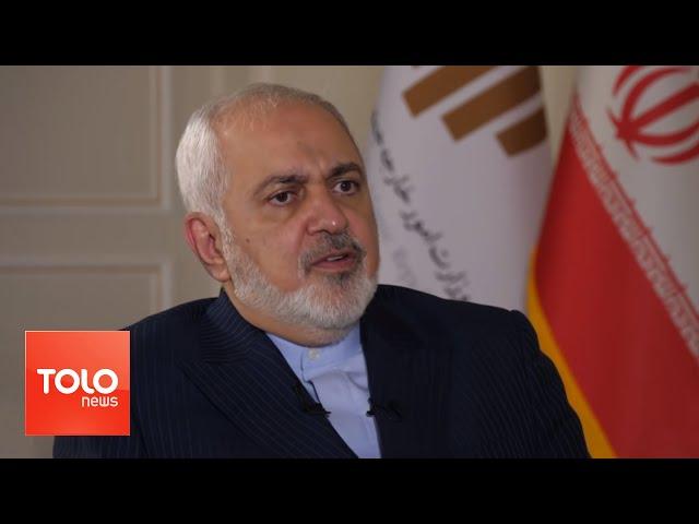 Exclusive Interview with Iran's Foreign Minister Javad Zarif | TOLOnews Interview