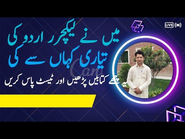 Tips for preparation of, Ppsc Urdu lecturer, subject Specialist,Spsc,Kppsc, Pms,Css and all Exams