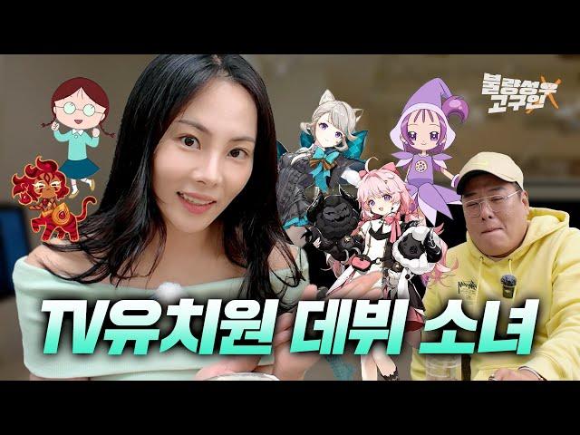 이세레나 성우는 딱따구리입니다 I EP.05