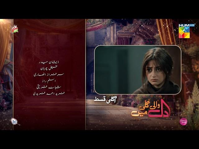 Dil Wali Gali Mein - Ep 07 Teaser - 7th Mar 25 - [ Sajal Ali & Hamza Sohail ] Vim, Surf Excel & GAL