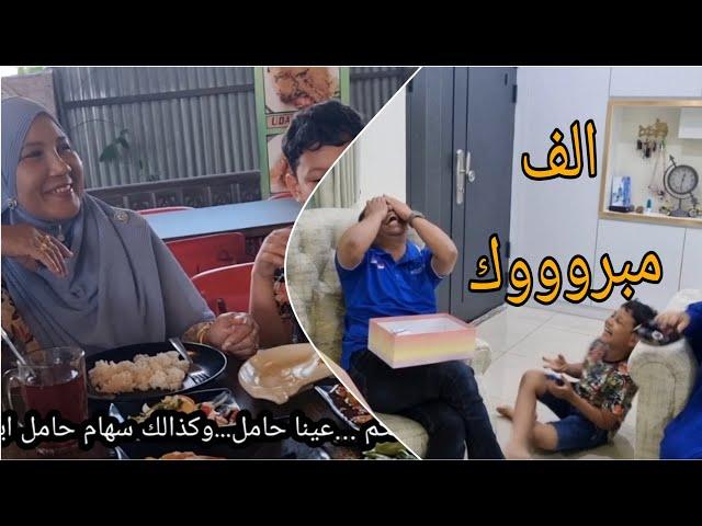 وأخيييرا ردة فعل إسحاق والعائلة على خبر الحمل جيت نفاجأهم فاجأوني 