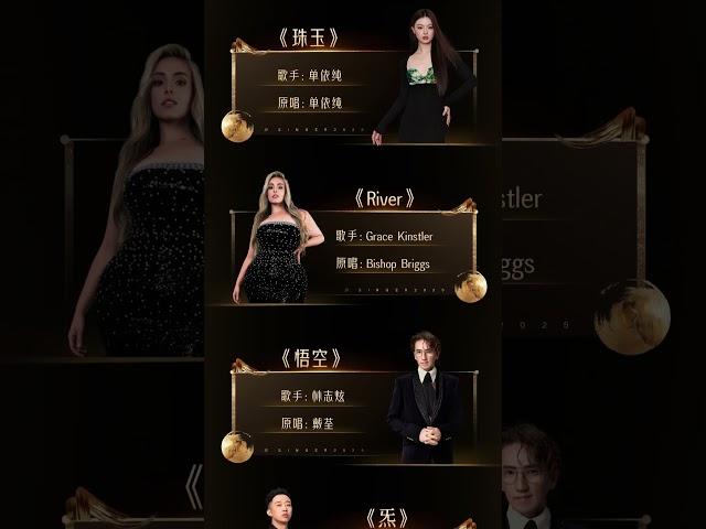 #歌手2025 5月16日全球直播！首期歌手都将演绎哪些歌曲？速来围观 《歌手2025》#SINGER2025｜MangoTV