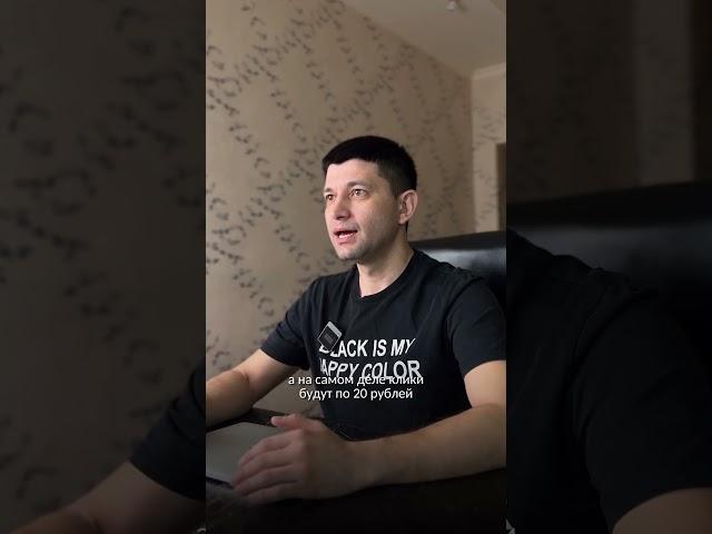 Как вас обманывают директологи?