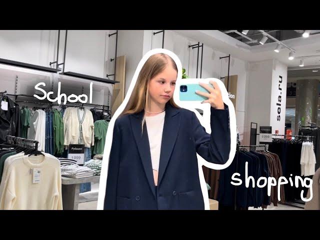 уютный обзор школьной формы на 2023 и 2024 год/ vlog/ shopping