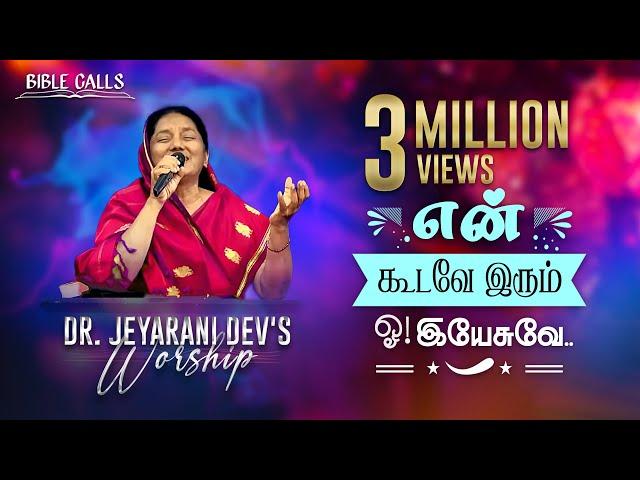 Dr. Jeyarani Andrew Worship | Ep -1 | En koodavae irum