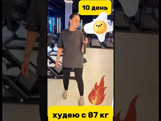 10 день худею с 87кг. Как легко сделать 10-16 тыс шагов? #влогикаждыйдень #похудение #рпп