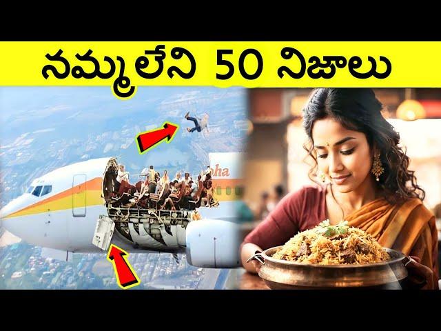 Top 50 Interesting Facts In Telugu | Unknown Facts in Telugu | CTC facts | Episode 6, amazing facts