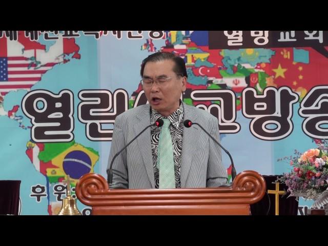 송억재목사.교회를위한기도..열린선교방송