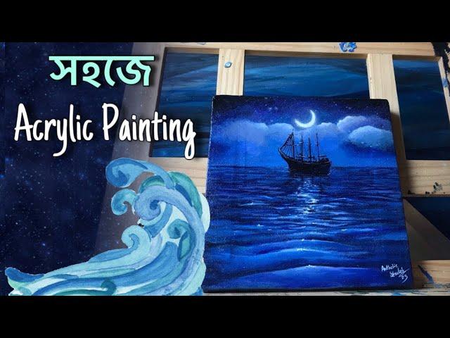 সহজে এক্রেলিক পেইন্টিং | Acrylic Painting for Beginners