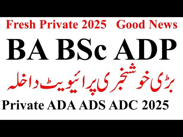 BA BSc ADP New Fresh Admissions 2025 | ADA ADS ADC Private 2025 | ADP Admissions 2025 Private