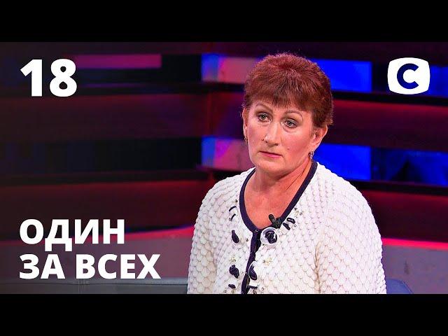 Дочка отправляет за решетку отца вместо возлюбленного – Один за всех – 01.11.2020