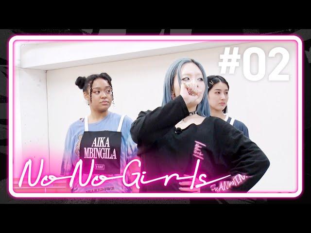 【No No Girls】Ep.02 / 3rd Round - to be real-