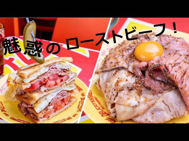 【ローストビーフ・サンドイッチ】京都府木津川市「084 DELICATESSEN RESTAURANT」