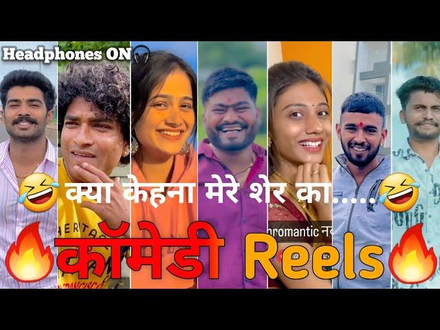 Marathi Instagram Reels Video | Comedy Reels | Marathi Comedy Reels Video |  Reels Status Video