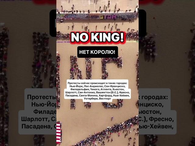 Срочно! Начались массовые протесты по всей территории США ‼️ #америка #сша