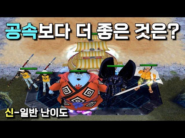 [원랜디] 더 많은 공속!