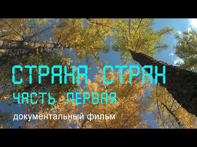 Природа России. Заповедники и национальные парки. Часть первая. Nature of Russia. Part one.