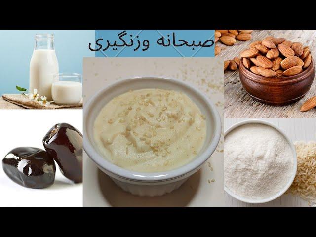 صبحانه پنج دقیقه ای مقوی وخوش طعم برای کودکان 8 ماه تا دو سال | Baby Breackfast |#baby_food