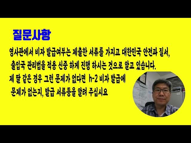 국내법 위반으로 입국 규제기간이 지난 후 재입국 비자 신청은 전해림 행정사에게