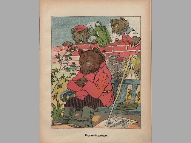 Журнал Мурзилка 1924 год