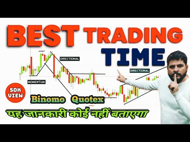 Binomo best trading time | how to grow a small trading account