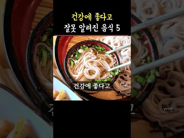 건강에 좋은줄 알았던 "이것" #건강설명서
