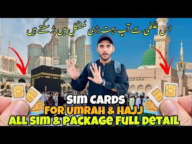 Sim For Umrah & Hajj 2025 | Best Mobile Networks For Umrah & Hajj | Full Sim Pkge Detail Vedio...