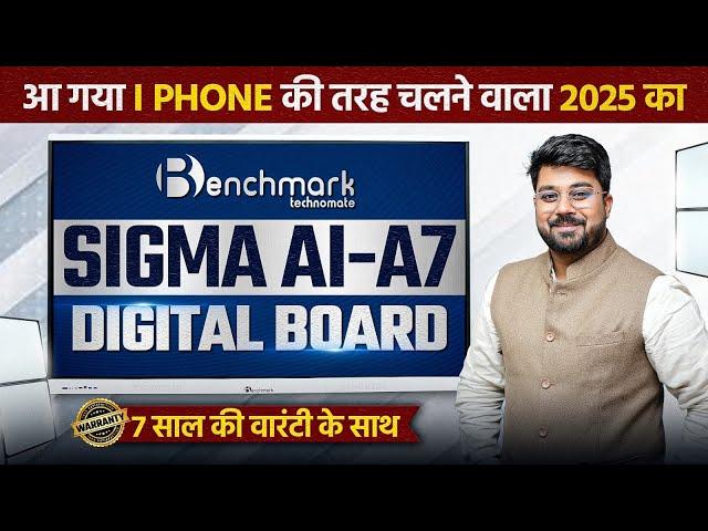 AI Based Digital Board 2025 | Benchmark Sigma AI A7 with 7-Year Warranty | AI Based Digital Panel