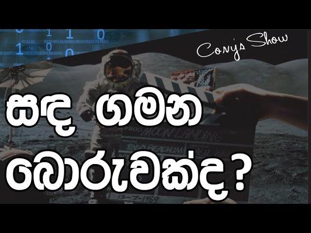 Moon landing conspiracy theories by Cony