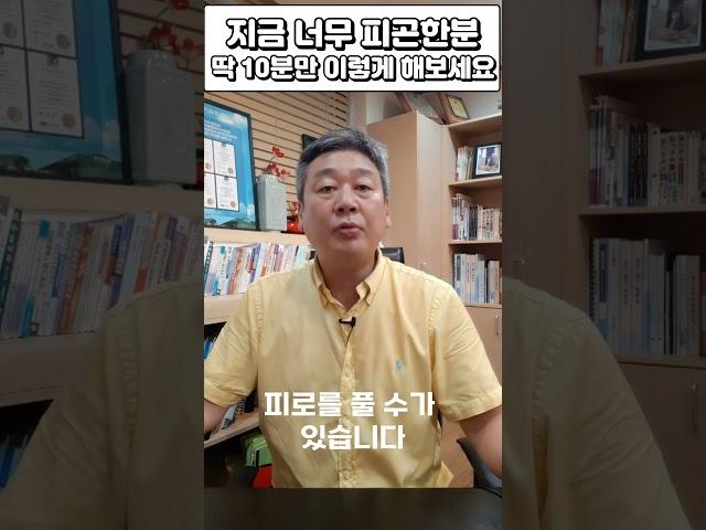 지금 너무 피곤하세요? 10분이면 되는 '가수면' 취해보세요