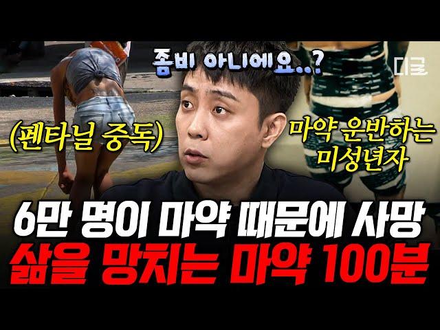 [#벌거벗은세계사] (100분) 미국인 사망 원인 1위가 ‘이것’ 때문이라고? 사람들의 인생을 망쳐버린 무시무시한 것의 실체 한 번에 몰아보기.zip