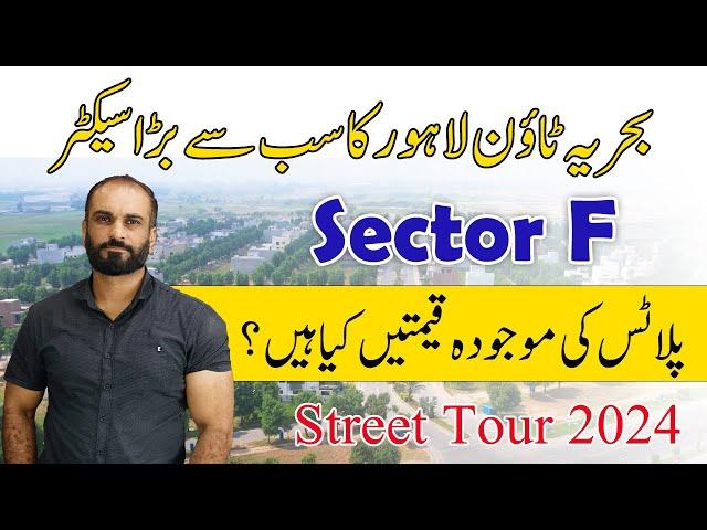 Bahria Town Lahore Sector F Latest Street Tour Current Prices Update & Drone View | 2024