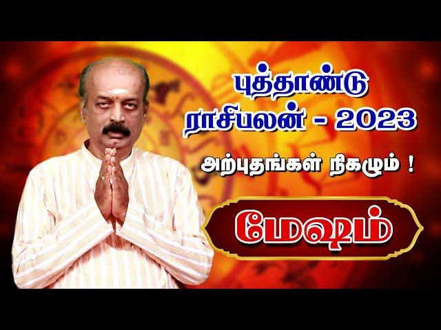 Mesha Rasi - New Year Rasi Palan 2023 | Srirangam Ravi | Aries | Mesham | புத்தாண்டு ராசிபலன் 2023