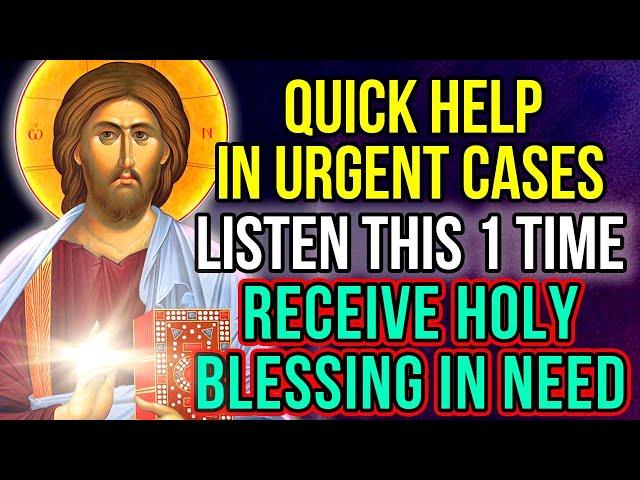  QUICK HELP IN URGENT CASES! RECEIVE HOLY BLESSING IN NEED Strong Powerful Miraculous Prayer to God