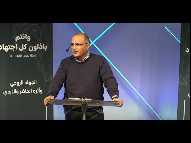 محاضرة عن العلاقات الزوجية | د. ماهر صموئيل | ملبورن - استراليا - أغسطس 2022