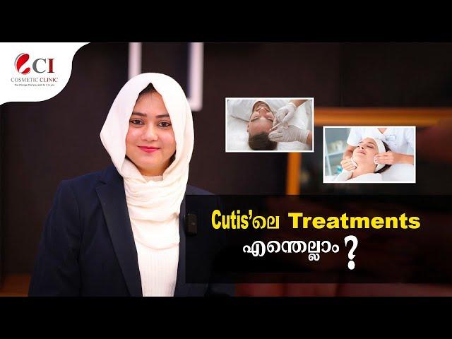 Cutis'ലെ Treatments എന്തെല്ലാം!