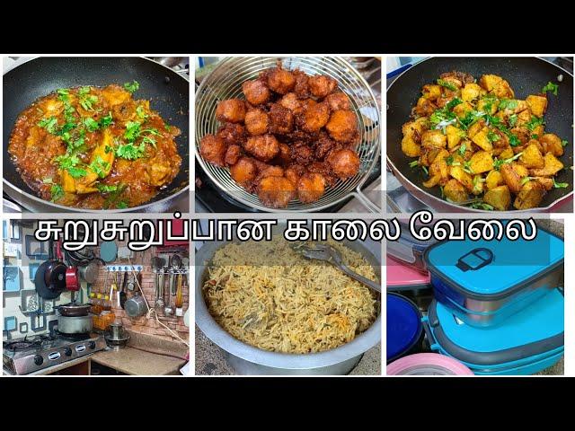 Recipe Vlog October13 Lunch Box&Breakfast Preparation/Morning Routine Lunch BoxMenu/Chicken Biriyani